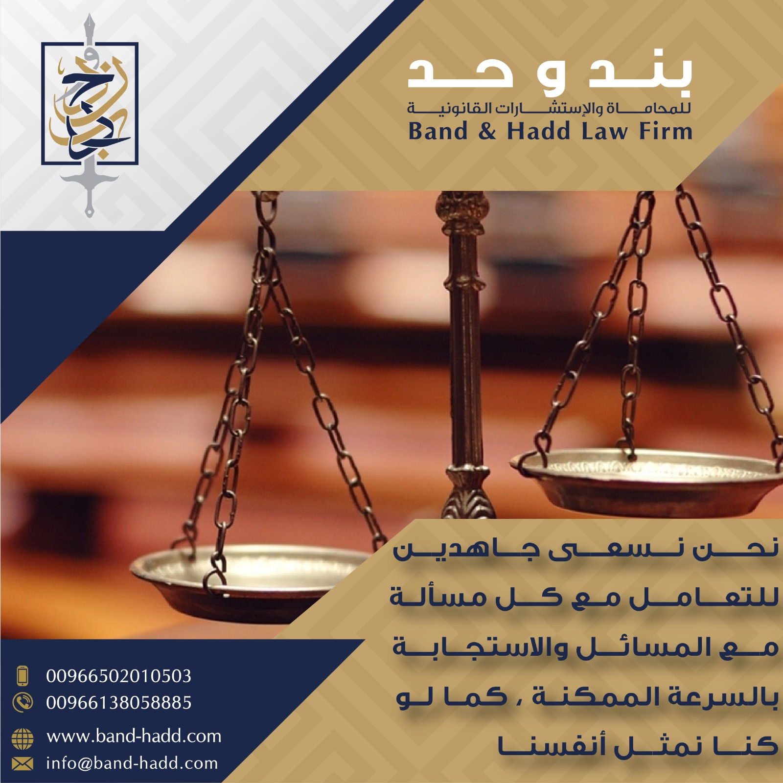 محامي متميز في تحصيل الديون بالخبر | شركة بند وحد للمحاماه